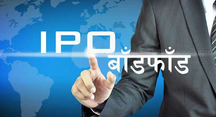 एपोलो हाइड्रोपावरको आईपीओ बाँडफाँट