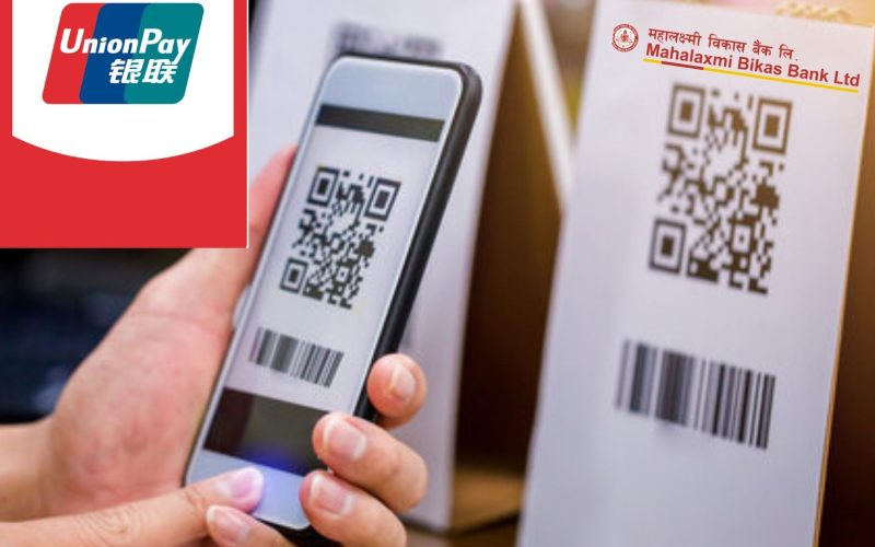 महालक्ष्मी विकास बैंकद्वारा अन्तरदेशीय क्यूआर भुक्तानी सेवाको शुरुवात