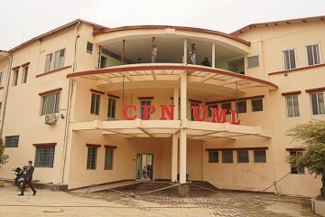 चुनावमा असहयोग गर्ने नेतालाई कारबाही गर्ने एमालेको निर्णय