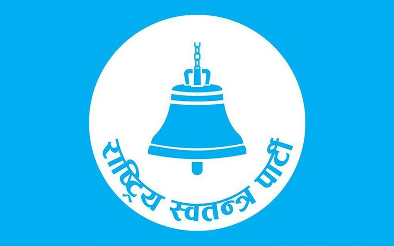 रास्वपाको सचिवालय बैठक भोलि