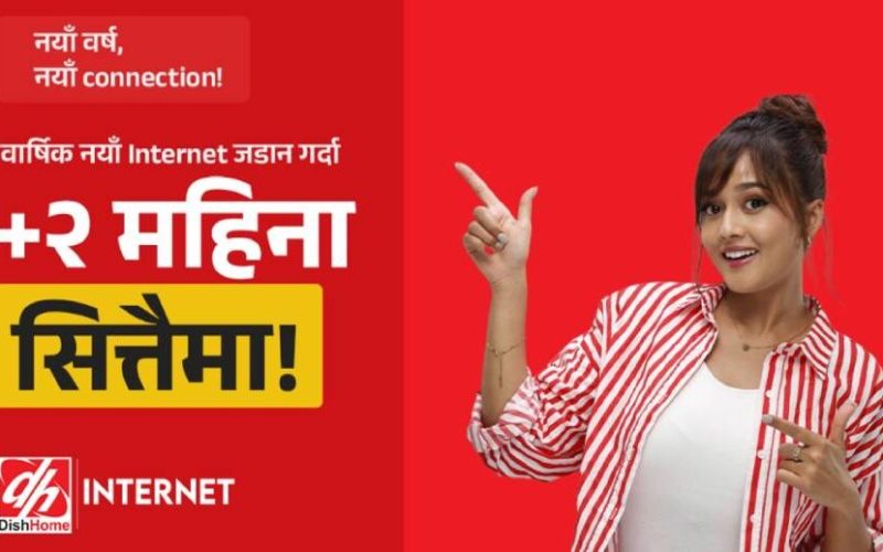 डिशहोम इन्टरनेटले ल्यायो नयाँ वर्षको नयाँ अफर