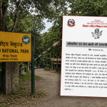 चितवन राष्ट्रिय निकुञ्ज क्षेत्रका अवैध संरचना हटाउन १५ दिनको अल्टिमेटम