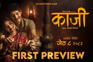 ‘काजी’ को प्रदर्शन मितिसँगै टिजर सार्वजनिक