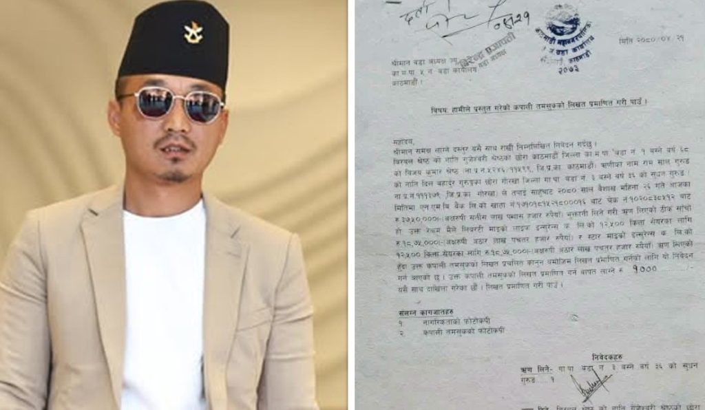 सेयर खरिदका लागि गृहमन्त्री गुरुङले लिएको ३७ लाख ५० हजारको ऋण तमसुक सार्वजनिक