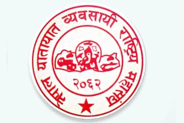 विद्यार्थीलाई छुट दिन नसकिने नेपाल यातायात व्यवसायी राष्ट्रिय महासंघको चेतावनी