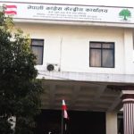 संसद रोकेर अध्यादेशको बाटो रोज्नु खतरनाक संकेत हो : नेपाली कांग्रेस