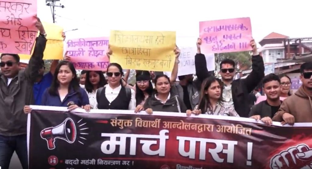 विद्यार्थी संगठन खारेज गर्ने सरकारको निर्णयविरुद्ध कीर्तिपुरमा विरोध प्रदर्शन