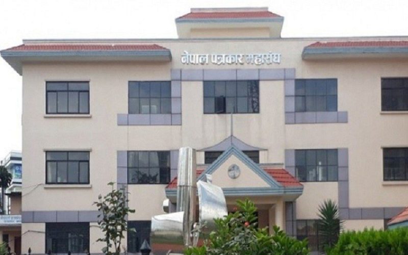 सरकारी विज्ञापनमा विभेद गरिएको भन्दै पत्रकार महासङ्घ आन्दोलित