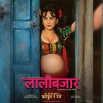 फिल्म ‘लालीबजार’को प्रदर्शन रोक्न उच्च अदालतको अल्पकालीन आदेश