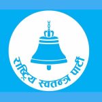 रास्वपाले भोलि र पर्सि सांसदलाई प्रशिक्षण दिने, समापनमा रविको मन्तव्य