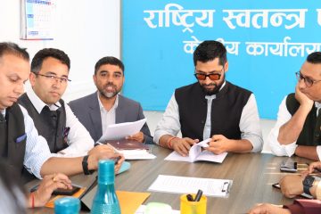 रास्वपाको सचिवालय बैठक बस्दै
