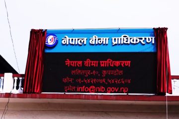 बीमा प्राधिकरणमा निर्देशकहरूको जिम्मेवारी हेरफेर