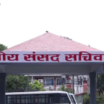 आज तिन वटा संसदीय समितिको बैठक बस्दै