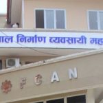 मूल्यवृद्धिविरुद्ध निर्माण व्यवसायीहरू आन्दोलनमा
