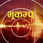 मातातीर्थ केन्द्रविन्दु भएर काठमाडौँमा भूकम्प