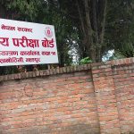एसईईको रिजल्ट आउँदै, यसरी हेर्न सकिन्छ नतिजा