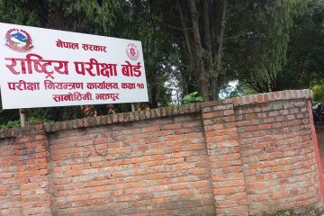 एसईईको रिजल्ट आउँदै, यसरी हेर्न सकिन्छ नतिजा