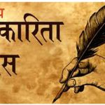 आज राष्ट्रिय पत्रकारिता दिवस मनाइँदै