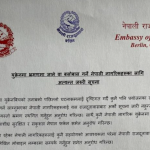 युक्रेन भ्रमण नगर्न नेपालीलाई आग्रह