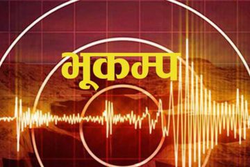 धादिङको चारङ्गेफेदी केन्द्रविन्दु भएर भूकम्पको धक्का
