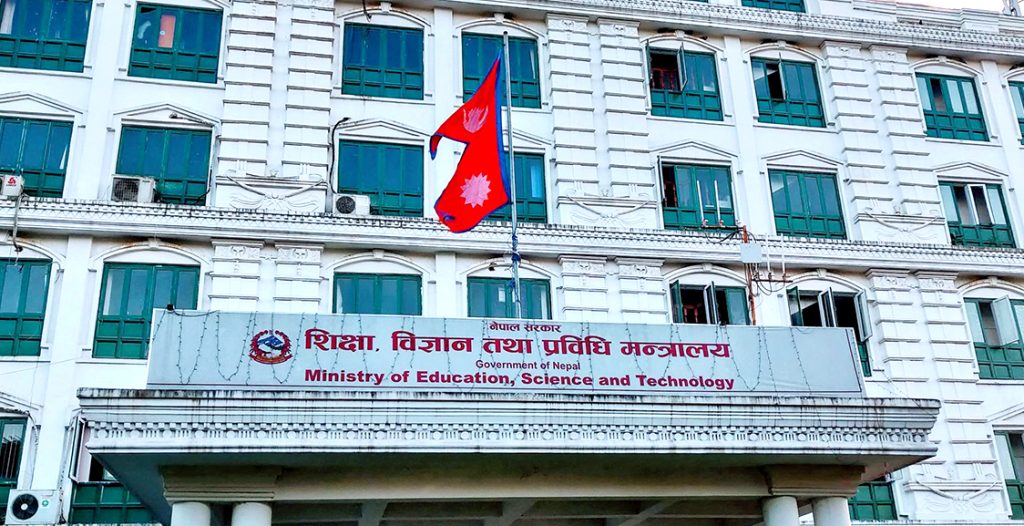 ८ विश्वविद्यालयमा उपकुलपति पदका लागि दरखास्त आह्वान