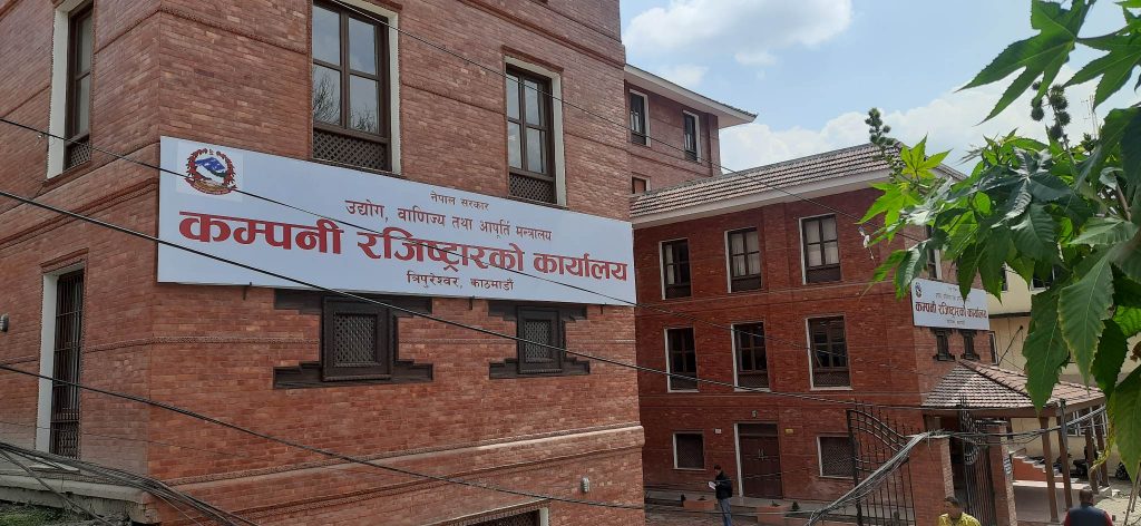 अबदेखि कम्पनी दर्ता १ दिनमै, खारेज ५ दिनमा !